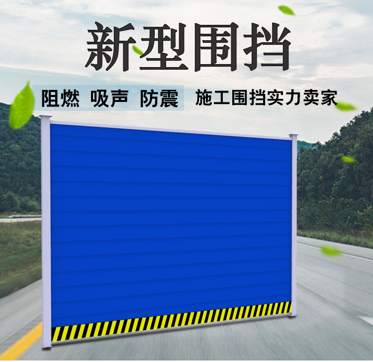 Construction site construction PVC walled baffled color steel small grass walled bezel engineering walled road isolation perched pvc color steel apron