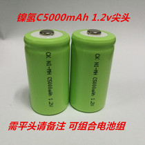 Nickel hydrogen 2 Number of rechargeable batteries C Type 5000mAh1 2v Lighting Hand electric meter radio rechargeable battery