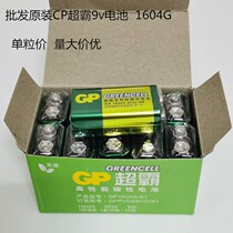 GP Superbar 9V Tetris battery 9 V 6F22 Smoke Alarm Wanner with table microphone microphone Toys 1604G