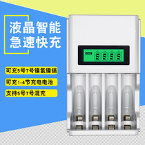 Charger liquid crystal smart fast rechargeable battery 5 Number charger can be charged 7 Number