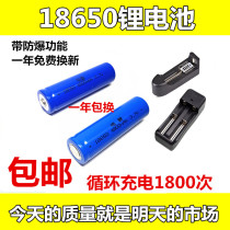 18650 lithium battery 4800mAh large capacity rechargeable battery 3 7V small fan intense light flashlight charger