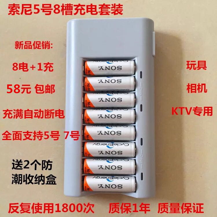 Sony 5 Charging Battery Package 4600 mA KTV Microphone Microphone Camera Charging Battery