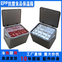 Blue seven epp incubator canteen school take-out fast food refrigerated fresh-keeping commercial stall cold food foam box