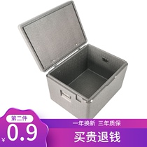 Takeaway epp incubator oversized box lunch food grade foam box delivery box school canteen commercial stalls