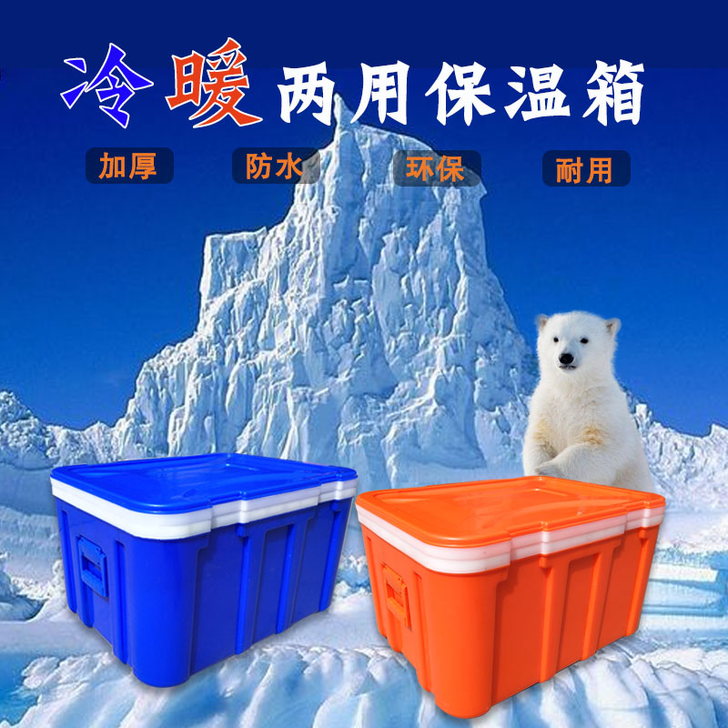 60L33L Takeaway Incubator Commercial Plastic Case Delivery Large Number Food Refrigerated Distribution Steamed Buns Rice Refrigerated Boxes