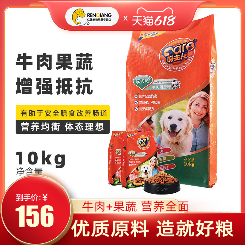 Good owner dog food 10kg into dog dog food small canine large canine teddy gold wool bib bear sammoye universal 20 catty