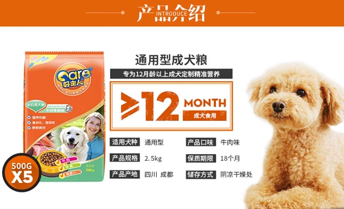 Хороший владелец корм для собак 5 кот из говядины плюшевой жили