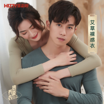 喜姿婷保暖上衣女艾草裸感衣纯色圆领打底衫秋衣男情侣春秋季超薄