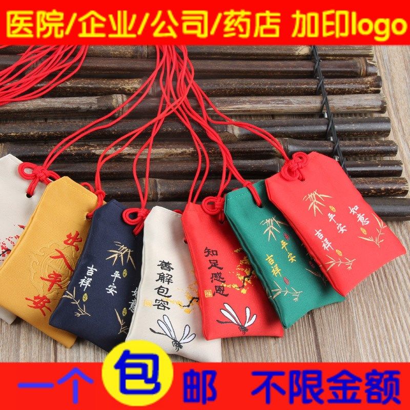 开光护身符福袋空袋宝宝挂脖子包邮小锦囊香火袋胎发袋符袋红布袋