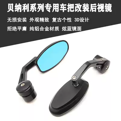 Applicable to the Belini Red Dragon 150 Tyrannosaurus TNT125 modified car handle rear mirror small Xunlong mirror