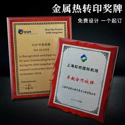 Boutique wooden chamber of commerce appointment book custom trophy award license plaque bronze medal Staff Commendation medal franchisee door