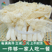 Bamboo fungus farm-grown bamboo fungus 50g long skirt sulfur-free natural edible fungus mushroom soup hot pot new dry goods