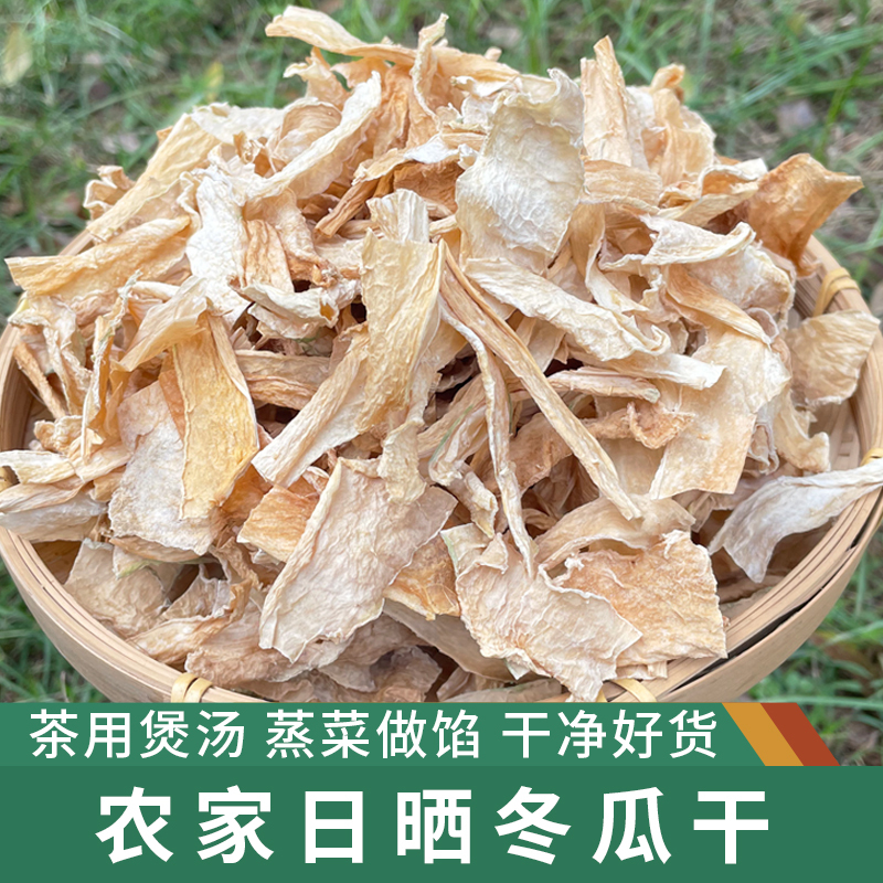 Dried Winter Melon Slices, Farm-Made Sun-Dried Winter Melon Meat, Winter Melon Tea, Original Flavor, Local Specialty, Soup Ingredients, Hot Pot Ingredients, Stewed Meat, Stir-Fry Ingredients Dried Winter Melon Slices, Farm-Made Sun-Dried Winter Melon Meat, Winter Melon Tea, Original Flavor, Local Specialty, Soup Ingredients, Hot Pot Ingredients, Stewed Meat, Stir-Fry Ingredients