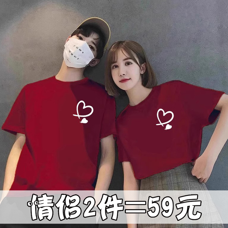 High-End Couple's Short-Sleeved T-Shirts for Men and Women, 2026 New Style, Zodiac Year Burgundy Pure Cotton Heart-Patterned Base Shirt