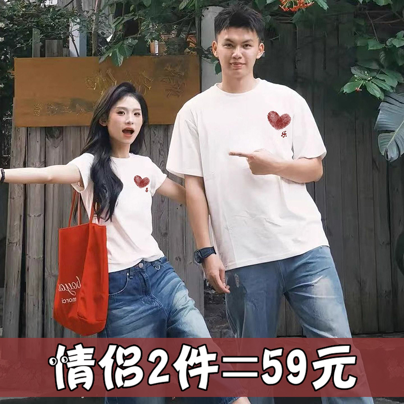 Special Couple Outfits Summer Short-Sleeved T-Shirts 2026 New Style One Long and One Short Festive Engagement Registration Wedding Clothes