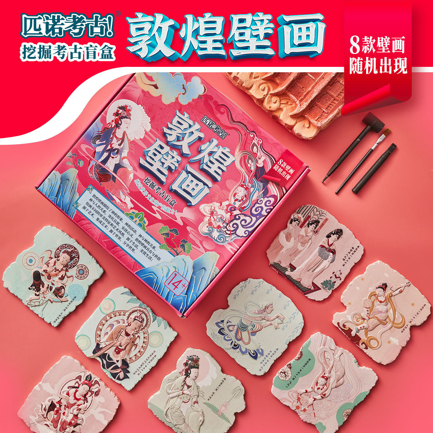 Blind Box Series Dunhuang Mural Archaeology Excavation Blind Box Children Creative Toy Box Small Pendulum Birthday Present-Taobao