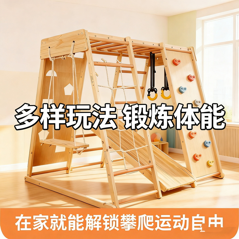 Children's Indoor Climbing Frame Solid Wood Slide Swing Ring Combination Kindergarten Small Amusement Park Baby Rock Climbing Children's Indoor Climbing Frame Solid Wood Slide Swing Ring Combination Kindergarten Small Amusement Park Baby Rock Climbing
