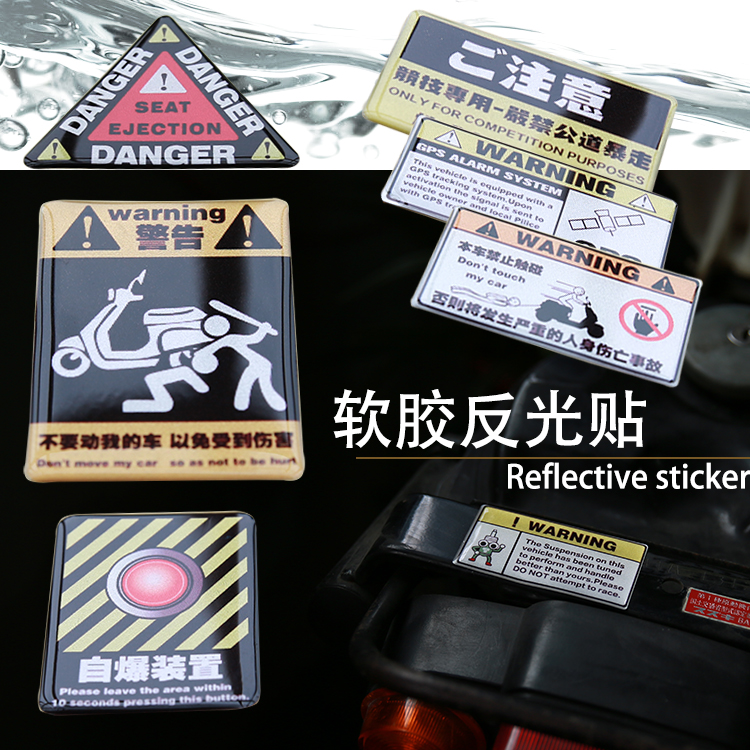 Motorcycle modified reflective personality alert alarm sticker Huanglong 600 300 spring wind 650 scooter soft adhesive sticker