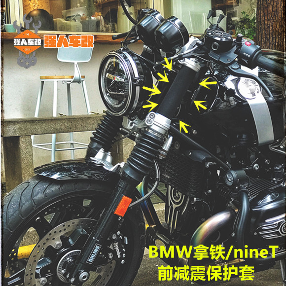 BMW latte modified front shock absorber protective cover Protective case protective sheath retro explosion NineT Korean gv300s