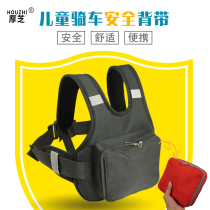 Electric motorcycle seat belt childrens battery car riding child baby fixed strap anti-fall youth carrier