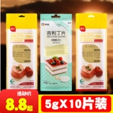 Geely Ding Film Film Consumers Homemade Cheese Stick Fish Film Film Film Film Mousse Cake Puding Material выставка искусство