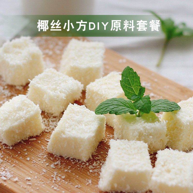 椰蓉椰丝DIY烘焙神器,解锁甜品新境界🍰 -椰蓉-淘宝百科网