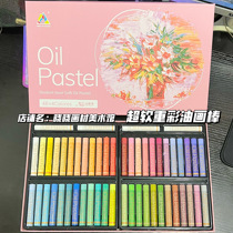 New three-color super soft heavy color oil pastel set soft oil pastel diy painting material three-dimensional painting heavy color stick