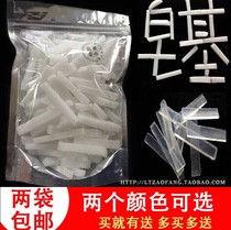 纯天然植物皂基手工皂母乳皂精油皂皂基原料 400克