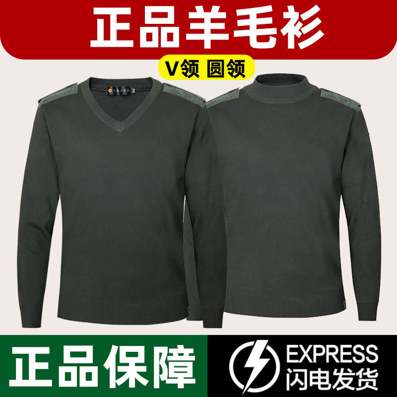 Military Fan Sweater for Men, Winter Standard Wool Sweater, Warm Fleece, Olive Green V-Neck, Labor Protection Pullover, Round Neck Knitwear Military Fan Sweater for Men, Winter Standard Wool Sweater, Warm Fleece, Olive Green V-Neck, Labor Protection Pullover, Round Neck Knitwear