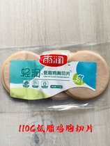 Yurun 110g light run low-fat chicken breast sliced ​​ham slice salad light food fitness ingredients sandwich burger