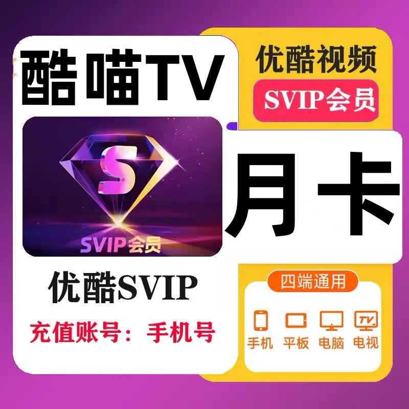 哔哩哔哩超级大会员VIP一年在电视端怎么用?2026年云视听小电视直充体验有哪些新变化?-生活娱乐线上会员-淘宝百科网