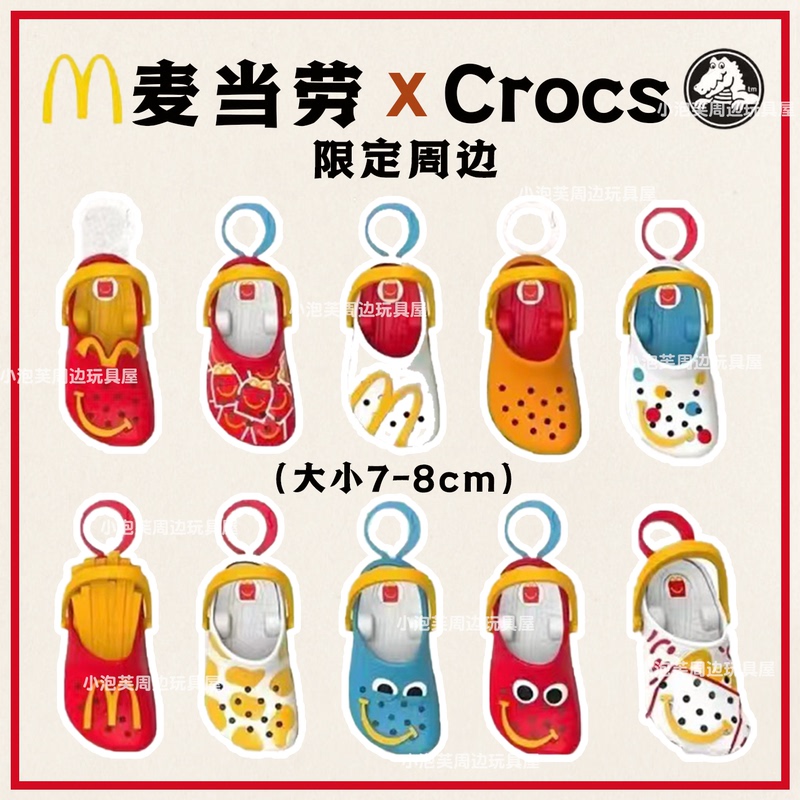 Authentic Mcdonald's Crocs Toy Slippers Mini Version Crocs Clogs Keychain Pendant Happy Meal