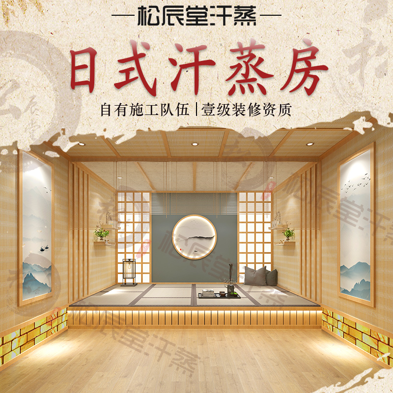 Japanese-style sweat steam room Nano salt steam sauna room installation contractor Bianstone tourmaline tourmaline decoration manufacturer