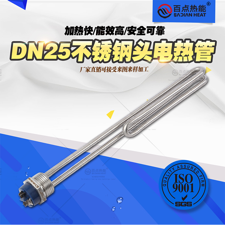 Hundred points of heat energy DN25 steel hair heat pipe 1 inch 32mm solar heating pipe ultrasonic cleaning electric heating pipe