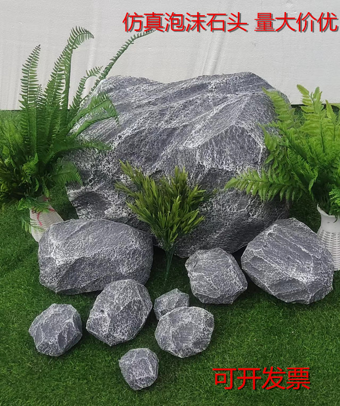 Foam Simulation Fake Stone, Hard Foam, Density, Sculpture, Fake Rock, Biomimetic Photo Props, Stage Props, Large Stone for Chest-Breaking Scene