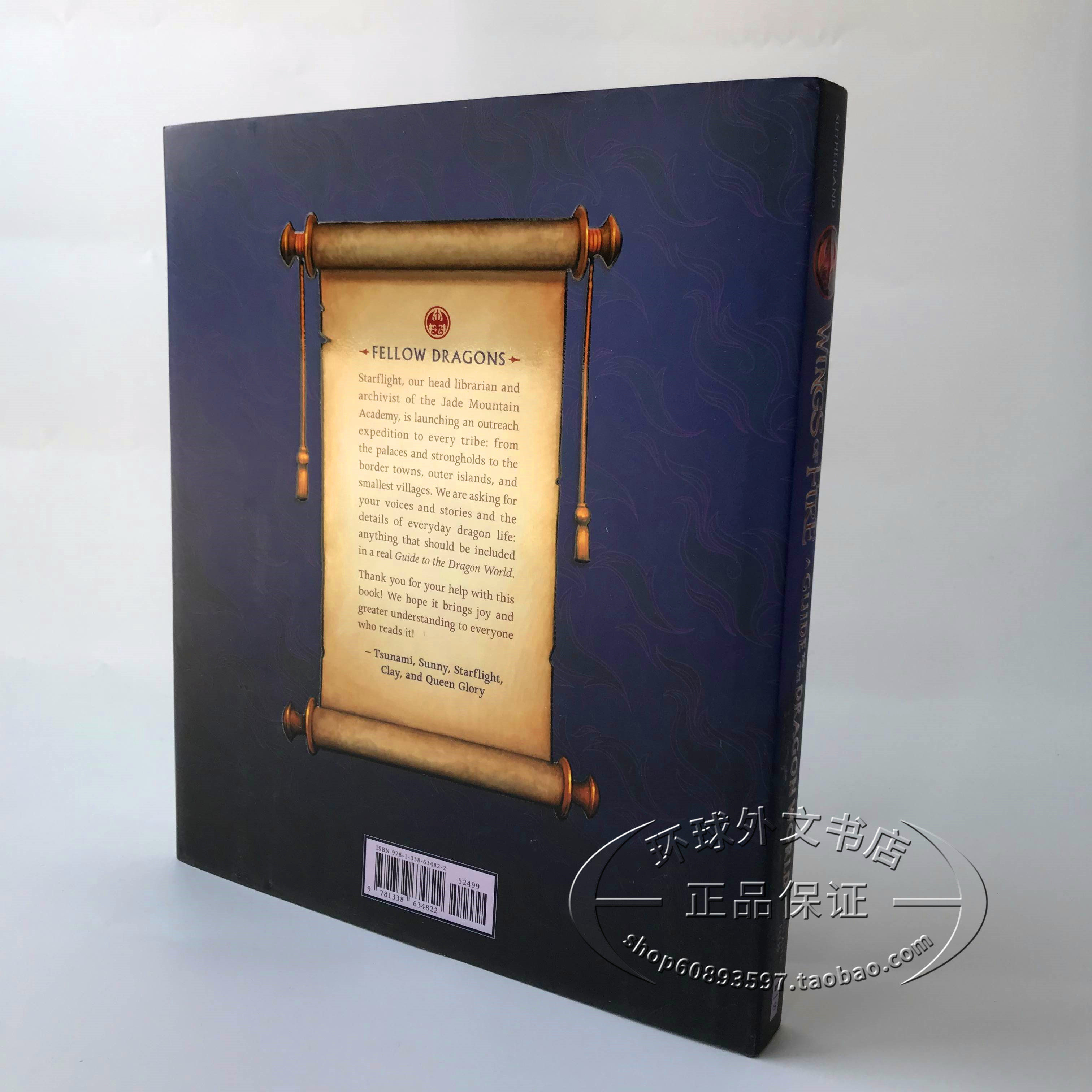 Wings of Fire Guide to the Dra - Product image 8