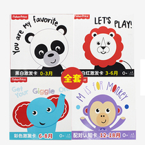 Fisher Newborn Enlightenment Training Black and White Card Baby Visual Stimulation Card Tracking Card Parent-Child Educational Toys