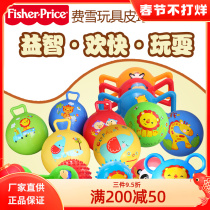 Fisher Children's Early Education Training Ball Baby Handle Ball Pinching Call Massage Ball Hand Grabbing Ball Baby Toy