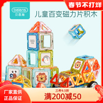Bainsch Children's Magnetic Film 3-6-Year-Old Baby Free to Build Color Magnetic Building Blocks Boys and Girls Educational Toys