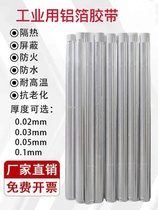 Widened aluminum foil tape roof sun protection heat insulation high temperature kitchen water pipe insulation seal waterproof self-adhesive tin foil paper