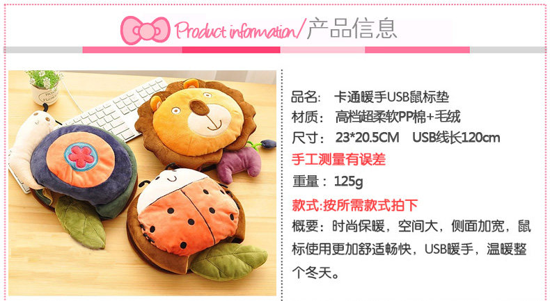 Coussin chauffant USB dessin animé - Ref 422539 Image 7