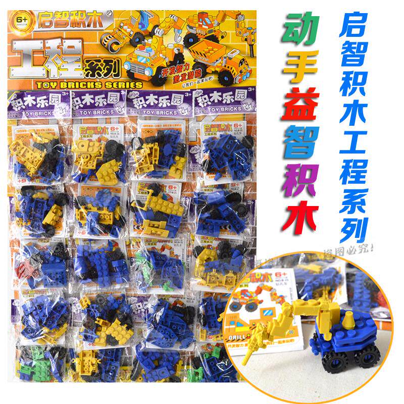 Hot Pins Children Puzzle Toys Assembly Building Blocks Enlighty Building Blocks Park Engineering Car B-21 Suspension Board Toy Wholesale