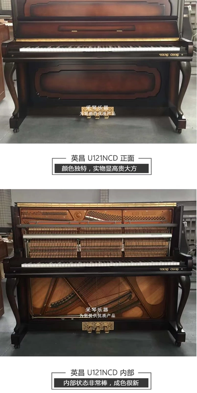 Yingchang U121 Gradient Piano Bản gốc được nhập khẩu Chất lượng cao Gỗ rắn Đào tạo Dạy cho người mới bắt đầu Piano trưởng thành