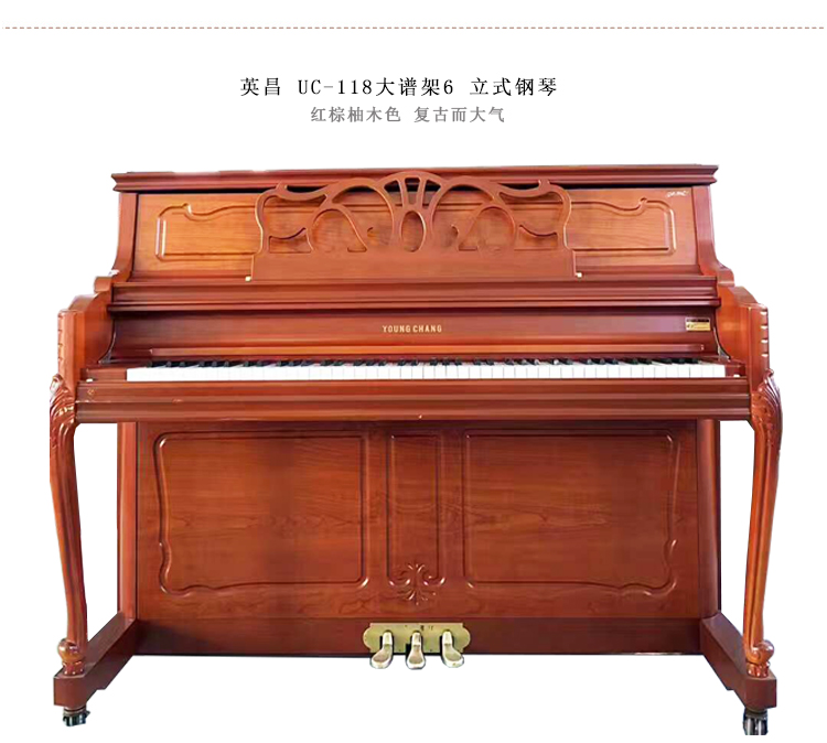 Đàn piano lớn nhạc retro chất lượng cao nhập khẩu đàn piano dọc Yingchang UC118 bài kiểm tra giảng dạy tại nhà khí quyển cao cấp - dương cầm yamaha ydp