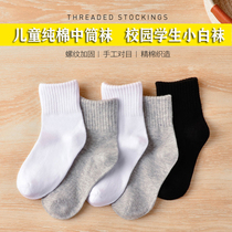 Childrens cotton middle barrel anti-odor socks student socks male and female baby socks big children cotton spring summer and autumn white sports socks
