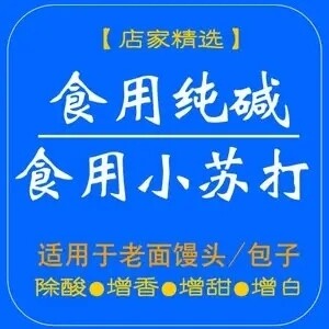 苏打小铺