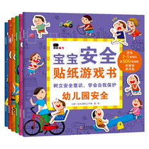 Bunchen Baby Safety Sticker Book All 6 Books 23456 Young Children Fun Post Pictures Parenting Early Education Security Puzzle