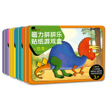 Toddler Child Magnetic Collage Stickler Game Box 3-5-6-5 Baby 5 Magnetic Sticker Intelligence Toy Male Girl