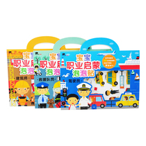 Bunchen Little Red Flower 2-5-year-old baby logical thinking Career Bubble Paste-Lock Career Enlightenment First II