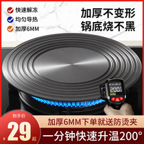 Kitchen gas stove heat conduction plate Household gas stove heat conduction plate thawing anti-burning black heat conduction artifact Heat conduction plate Pot pad